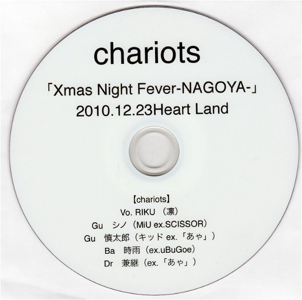 chariots - 「Xmas Night Fever-NAGOYA-」  2010.12.23Heart Land