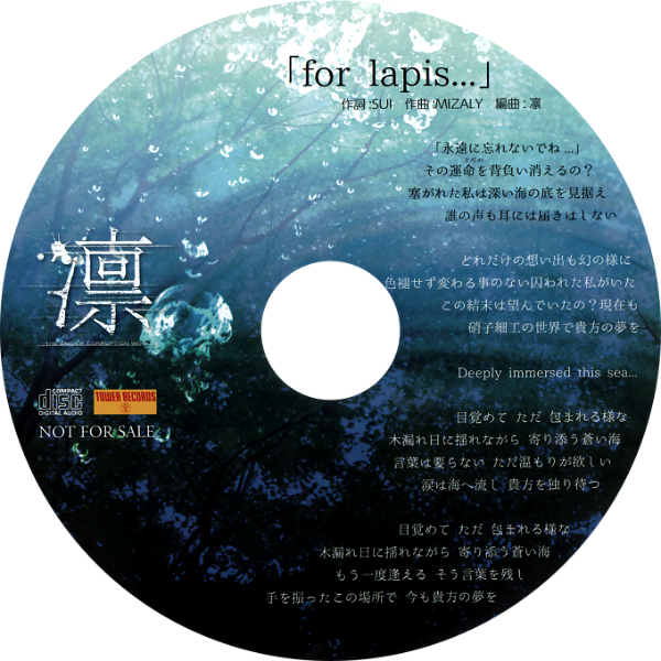 LIN - 「for lapis...」