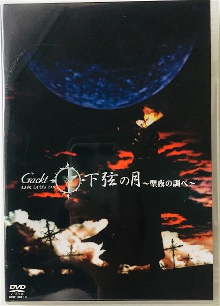 GACKT - Gackt Live Tour 2002 Kagen no Tsuki ~Seiya no Shirabe~