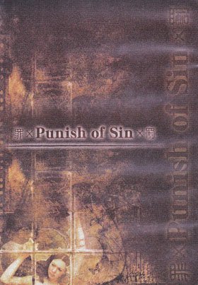 (omnibus) - Punish of Sin -2009-