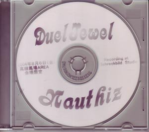 DuelJewel - Nauthiz