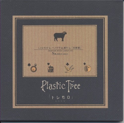 Plastic Tree - TREMOLO