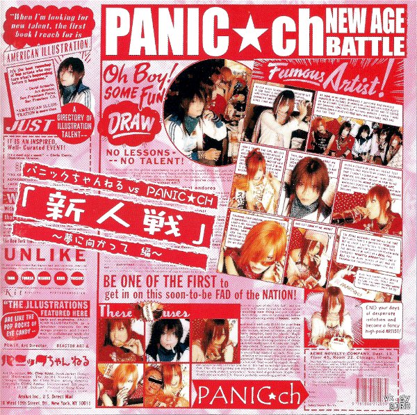 (omnibus) - Panic Channel vs PANIC☆ch 「Shinjin Sen」~Yume ni Mukatte-Hen~
