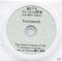 Tori Oroshi ACOUSTIC Ongen (studio take)「Testament」 cover