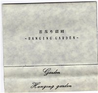 garden (garden-kisaki) release for Kubitsuri Teien ~HANGING GARDEN~ Shiro