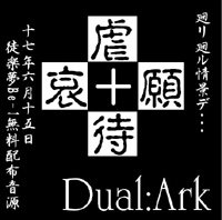 Dual:Ark - Gyakutai+Aigan