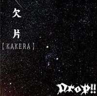 Drop!! - Kakera 【KAKERA】