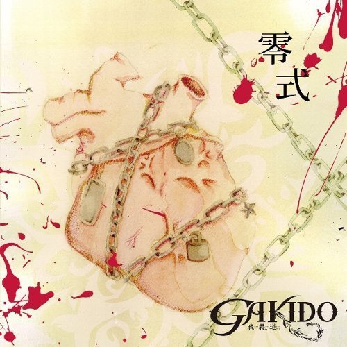 Gakido - Reishiki