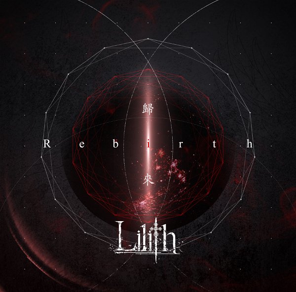 Lilith - Rebirth-Guilai-