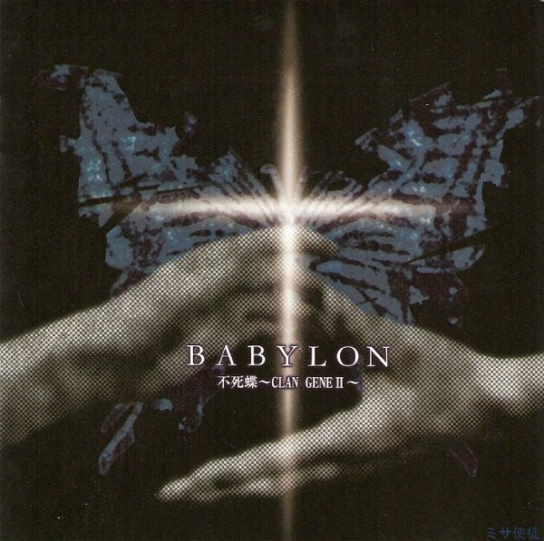 BABYLON - Fushichou~CLAN GENE Ⅱ~