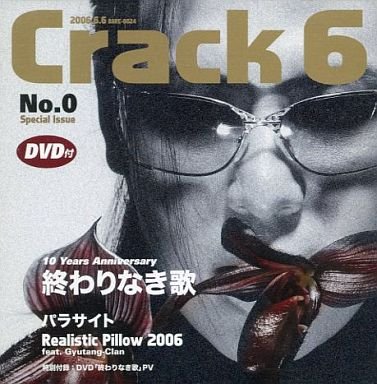 Crack6 - Owari Naki Uta