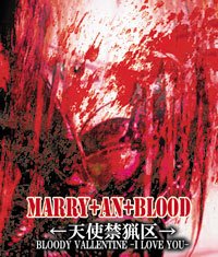 MARRY+AN+BLOOD - ←Tenshi Kinryoku→BLOODY VALENTINE~I LOVE YOU~ Shokai-ban