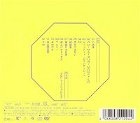 Shingitai First Press Limited Edition cover