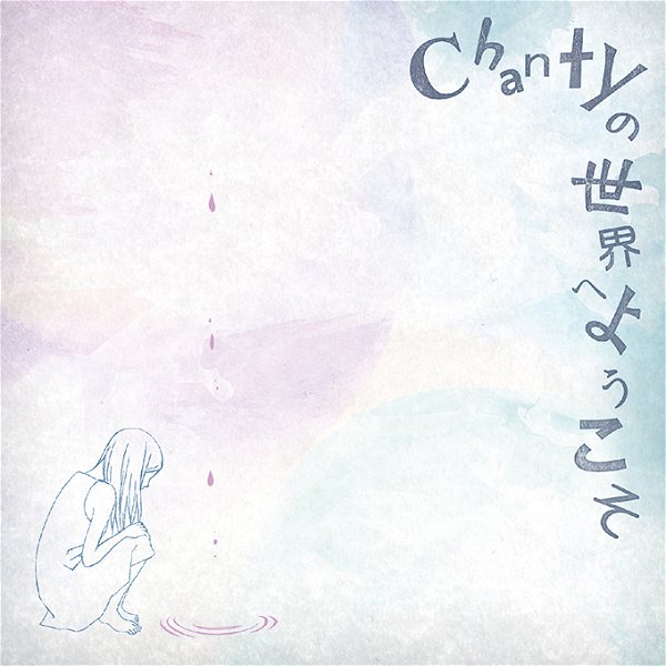 Chanty - Chanty no Sekaie Yokouso Shokai Genteiban