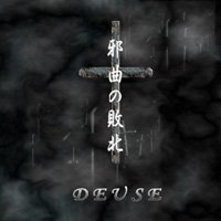 DEUSE - Jakyoku no Haiboku