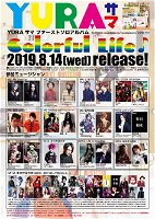 Colorful Life♪ flyer showing all of the album's support members