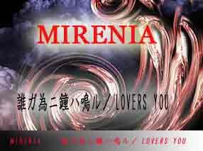 MIRENIA - Da ga Tame ni Kane wa Naru/LOVERS YOU