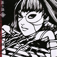 Homura Uta Tsuujou-Ban cover