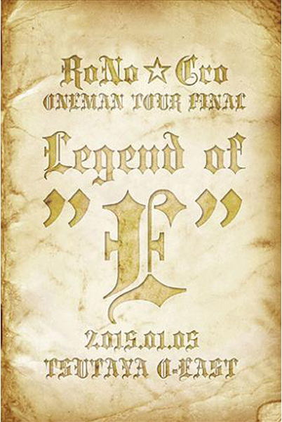 Legend of “E” - RoNo☆Cro | vkgy (ブイケージ)