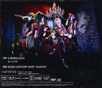 REBELLION Type A cover
