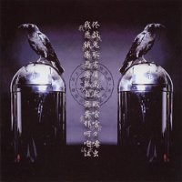 【雅楽】-gagaku- Tsūjō-ban cover