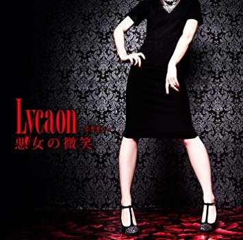Lycaon - Akujo no Hohoemi Regular Edition