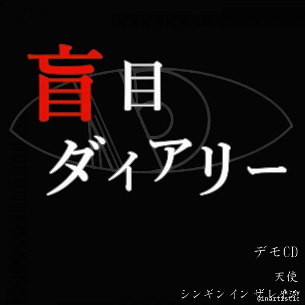 Moumoku DIARY - DEMO CD