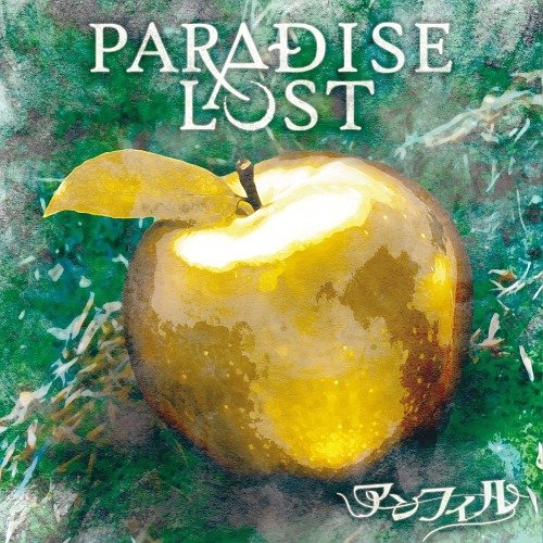 ANFIEL - paradise lost Tsuujouban