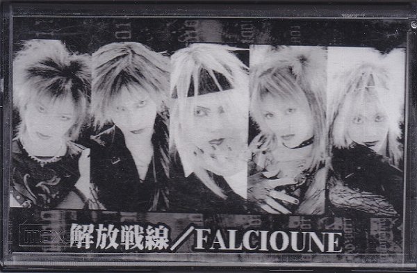 FALCIOUNE - Kaihousensen type-Ⅱ