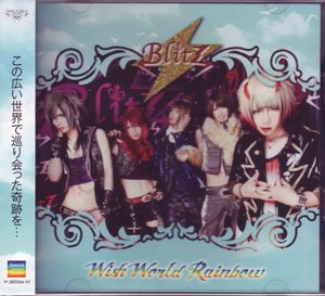 Blitz - Wish World Rainbow Genteiban