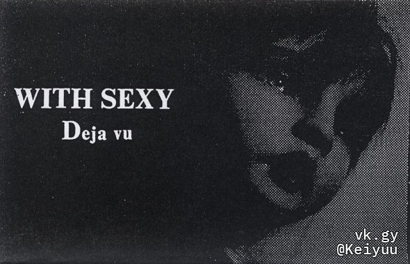 WITH SEXY - Deja vu
