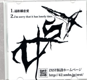 ZXST - 1st DEMO CD