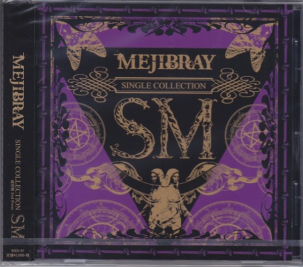 MEJIBRAY - SM 2nd Press Tsuujouban