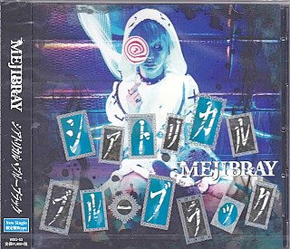 MEJIBRAY - THEATRICAL BLUE BLACK Shokaiban B