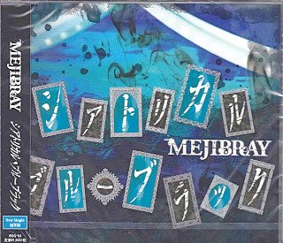 MEJIBRAY - THEATRICAL BLUE BLACK Tsuujouban
