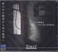 Nidome no Zetsubou to Suicide ceremony A type cover