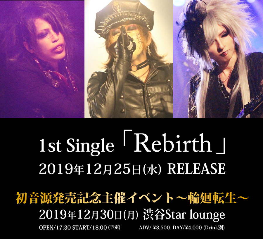 the Reveude new single: &ldquo;Rebirth&rdquo;