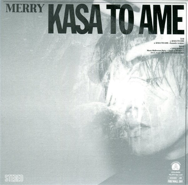 MERRY - Kasa to Ame Shokaigenteiban Type A