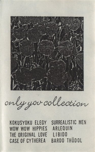 (omnibus) - Only You Collection