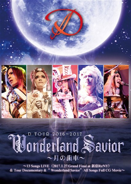 D - D TOUR 2016~2017 Wonderland Savior ~Tsuki no Haguruma~ ~13 Songs LIVE (2017.1.27 Grand Final at Shinjuku ReNY) & Tour Documentary & "Wonderland Savior” All Songs Full CG Movie~