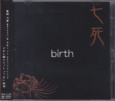 Nanashi - birth