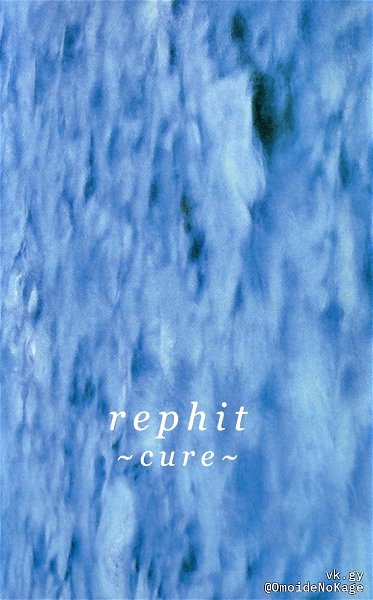 rephit - ~cure~