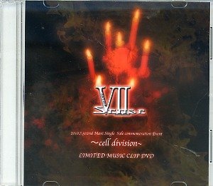 VII-Sense - ~cell division~ LIMITED MUSIC CLIP DVD