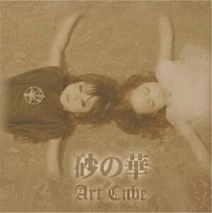 Art Cube discography | Art Cubeディスコグラフィ | vkgy (ブイケージ)