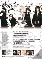 HEARTLESS (ハートレス) flyer for Unlimited World