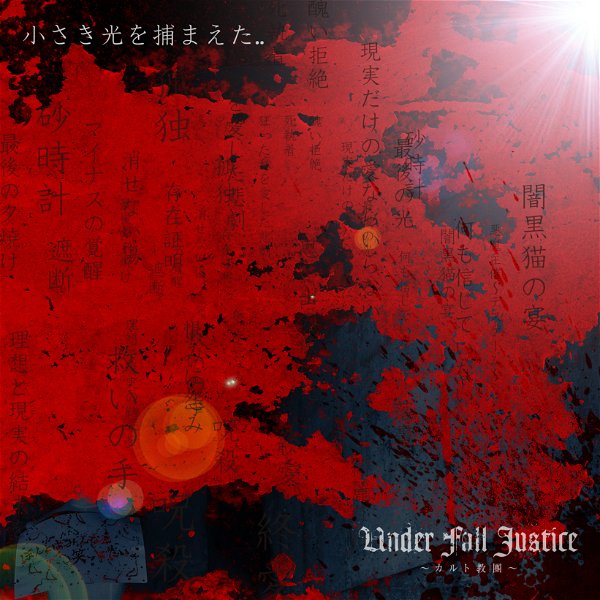 UNDER FALL JUSTICE - Chiisaki Hikari wo Tsukamaeta..