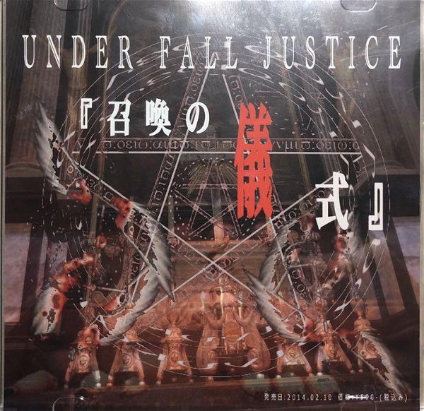 UNDER FALL JUSTICE - Shoukan no Gishiki