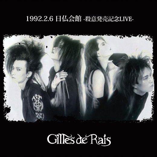 Gilles de Rais - 1992.2.6 Nichifutsu Kaikan -Satsui Hatsubai Kinen LIVE-