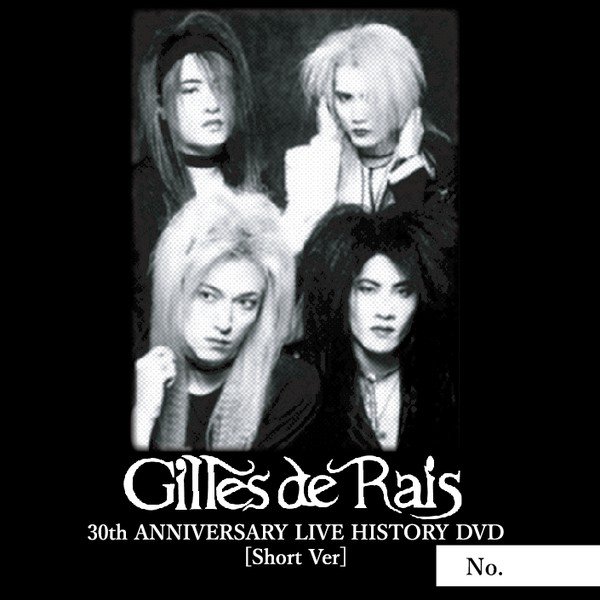 Gilles de Rais - 30th ANNIVERSARY LIVE HISTORY DVD [Short Ver]