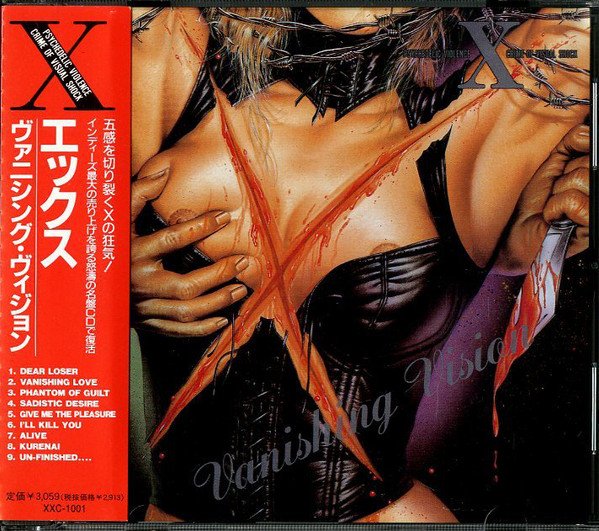 珍しい Vanishing - X/VanishingVisionヴァニシング・ヴィジョン CD